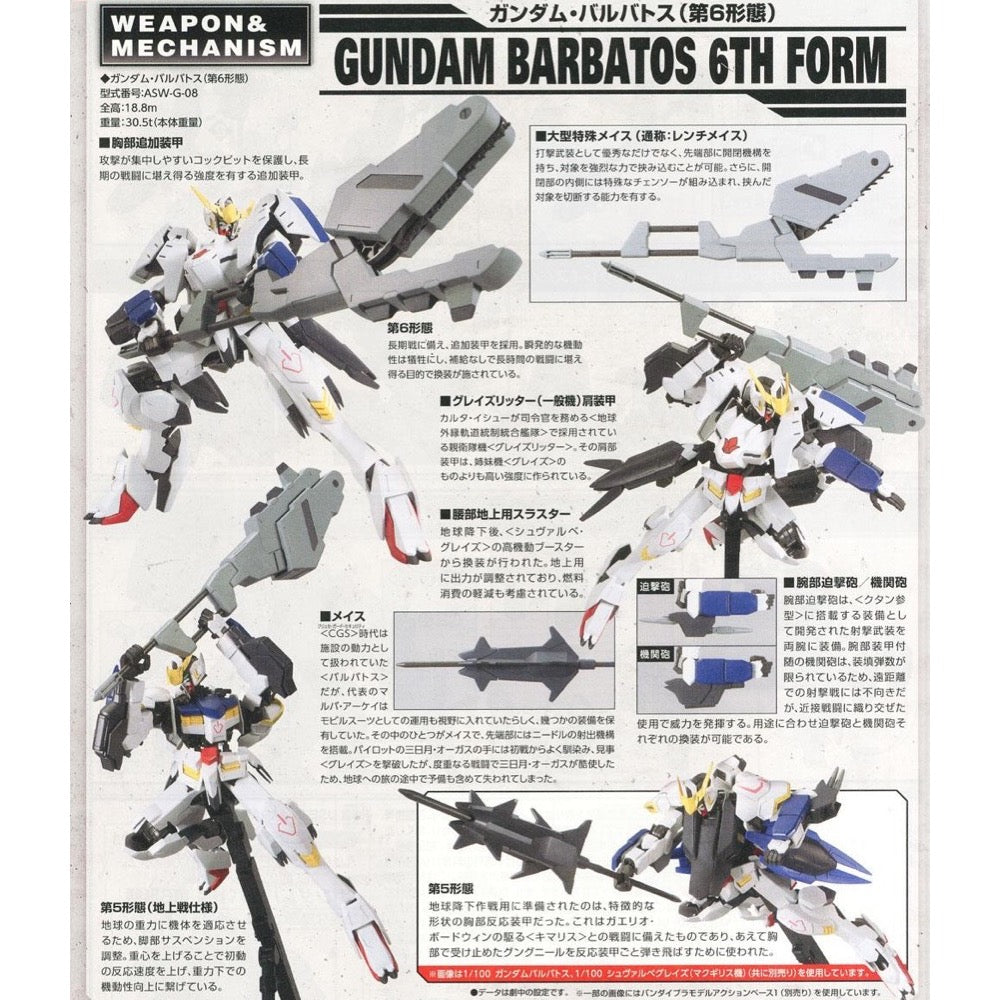 Bandai 5060637 1/100 Gundam Barbatos 6th Form Exclusive Gundam Iron-Blooded Orphans |  Hobbies Online