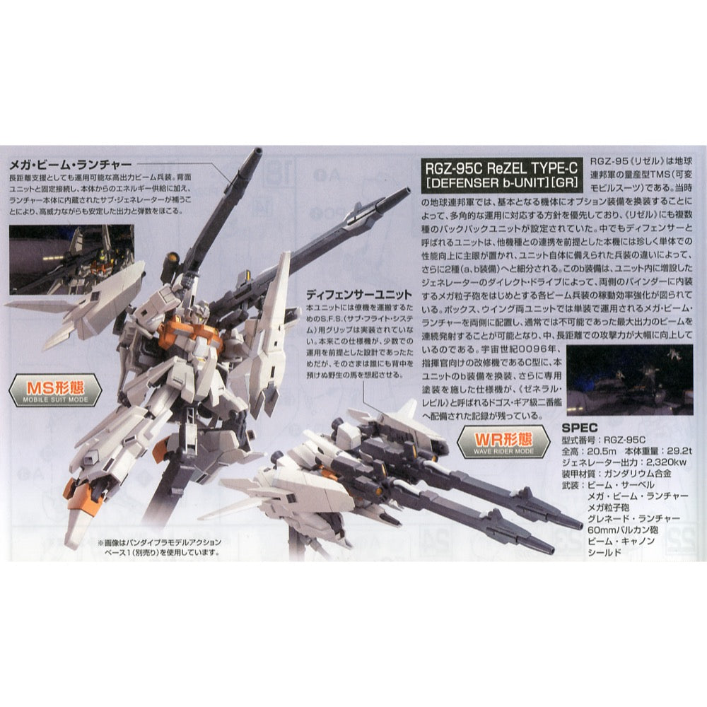 Bandai 5060666 HGUC 1/144 ReZEL Type-C Defenser b-Unit GR Gundam