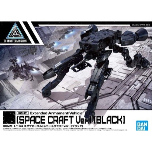 Bandai 5060769 30MM 1/144 Extended Armament (Vehicle Space Craft Ver.) [Black] 4573102607690