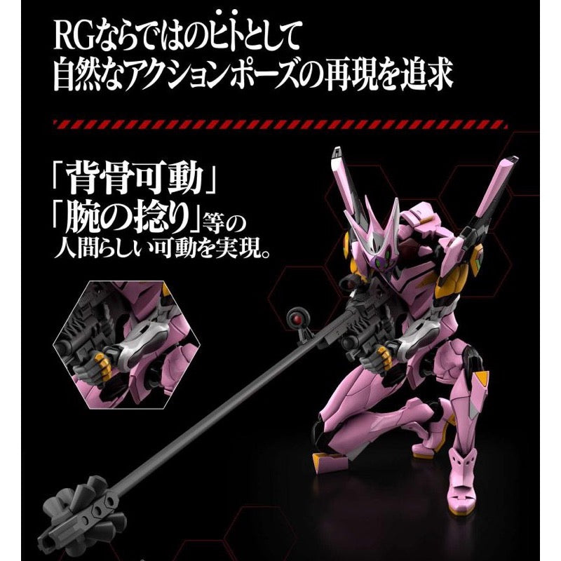 Bandai 50609311 RG Multipurpose Humaniod Decisive Weapon Artifician Human Evangelion Unit-08 |  Hobbies Online