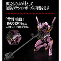 Bandai 50609311 RG Multipurpose Humaniod Decisive Weapon Artifician Human Evangelion Unit-08 |  Hobbies Online