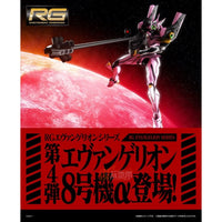 Bandai 50609311 RG Multipurpose Humaniod Decisive Weapon Artifician Human Evangelion Unit-08 |  Hobbies Online