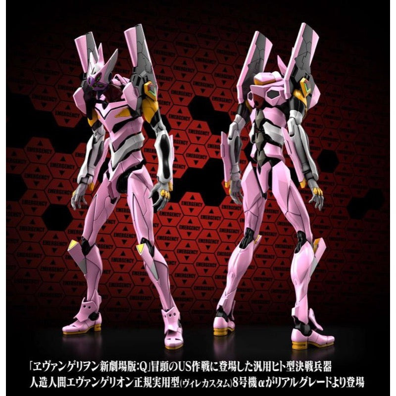 Bandai 50609311 RG Multipurpose Humaniod Decisive Weapon Artifician Human Evangelion Unit-08 |  Hobbies Online