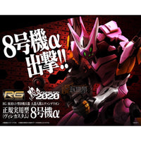 Bandai 50609311 RG Multipurpose Humaniod Decisive Weapon Artifician Human Evangelion Unit-08 |  Hobbies Online