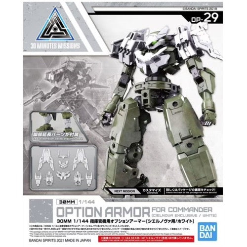Bandai 5060935 1/144 Option Armour for Commander Cielnova Exclusive White 30MM |  Hobbies Online