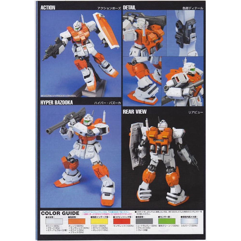 Bandai 5060969 HGUC 1/144 RGM-79 Powered GM Gundam |  Hobbies Online