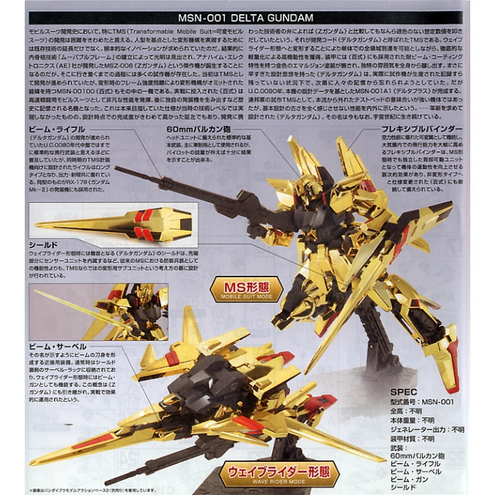 Bandai 5060970 HGUC 1/144 Delta Gundam UC |  Hobbies Online