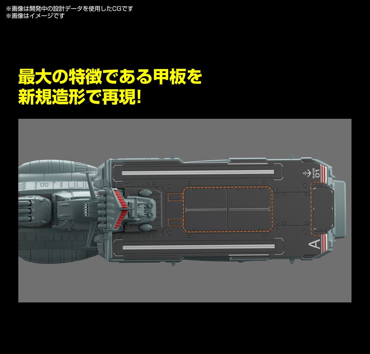 Bandai 50610311 1/1000 EFCF Fast Combat Support Tender DAOE01 Asuka Space Battleship Yamato 2205 |  Hobbies Online