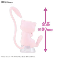 Bandai 5061390 Quick 02 Mew Pokemon Model Kit - Hobbies Online