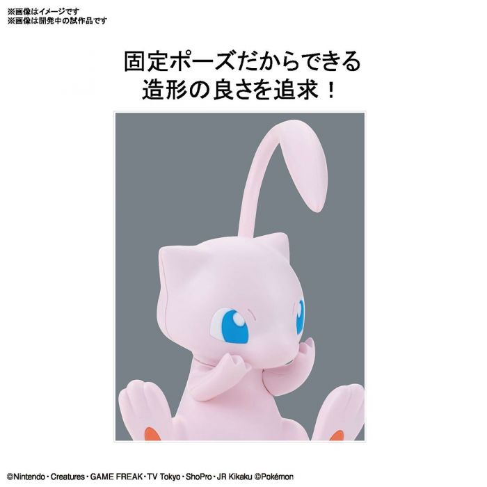 Bandai 5061390 Quick 02 Mew Pokemon Model Kit - Hobbies Online