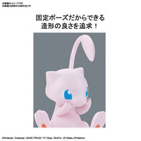 Bandai 5061390 Quick 02 Mew Pokemon Model Kit - Hobbies Online