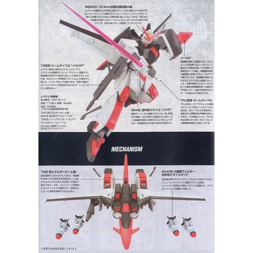 Bandai 5061536 HG Murasame Mass Production Exclusive Gundam Seed Destiny | Hobbies Online