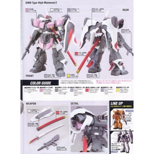 Bandai 5061537 HG Ginn Type High Maneuver 2 Exclusive Gundam Seed Destiny | Hobbies Online