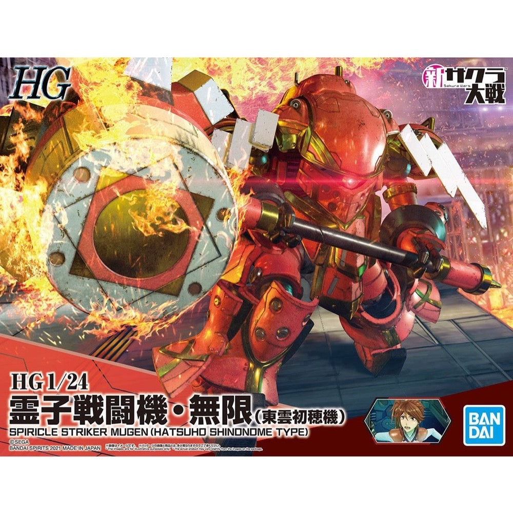 Bandai 5061558 HG 1/24 Spiricle Striker Mugen (Hatsuho Shinonome Type) |  Hobbies Online