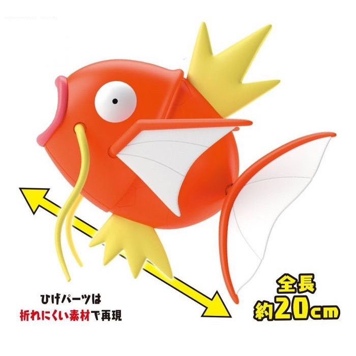 Bandai 5061571 Big 01 Magikarp Pokemon Model Kit |  Hobbies Online