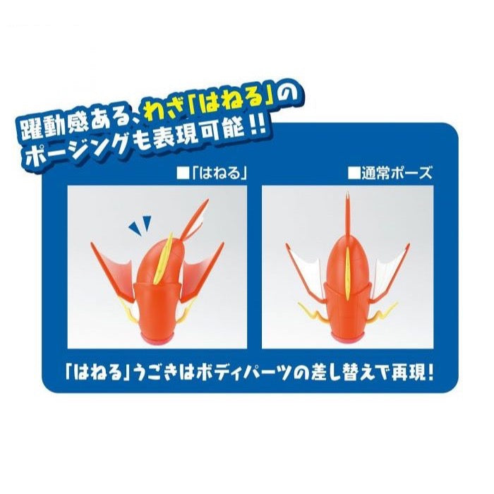 Bandai 5061571 Big 01 Magikarp Pokemon Model Kit |  Hobbies Online