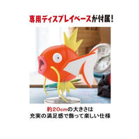 Bandai 5061571 Big 01 Magikarp Pokemon Model Kit |  Hobbies Online