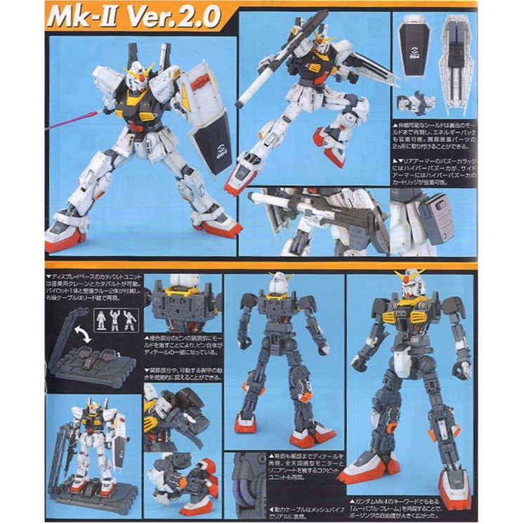 Bandai 5061577 MG 1/100 Gundam Mk-II Ver.2.0 Zeta Gundam