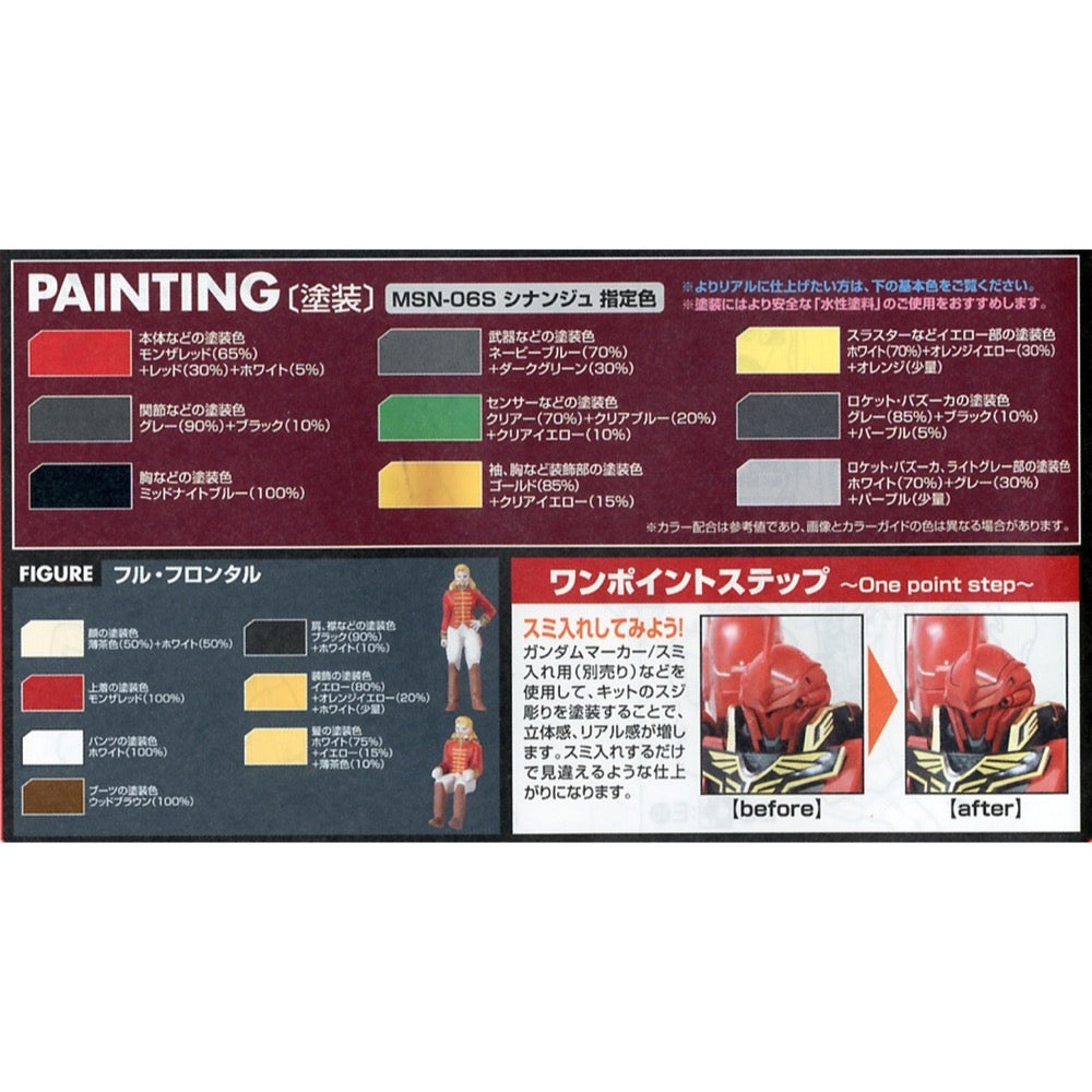 Bandai 5061609 MG 1/100 Sinanju Anime Color Version Gundam UC |  Hobbies Online