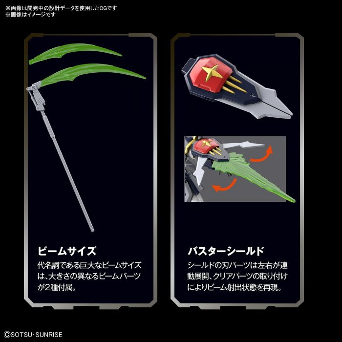 Bandai 5061654 HGAC 1/144 Gundam Deathscythe |  Hobbies Online