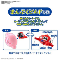 Bandai 50620421 Entry Grade Kirby |  Hobbies Online