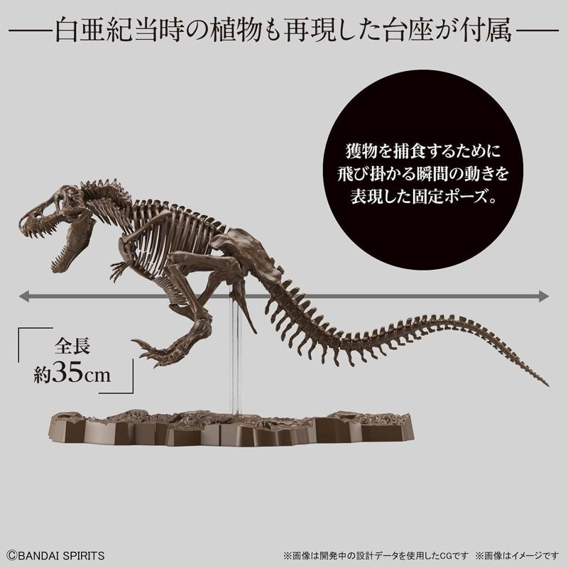 Bandai 5061800 1/32 Imaginary Skeleton Tyrannosaurus Dinosaur | Hobbies Online