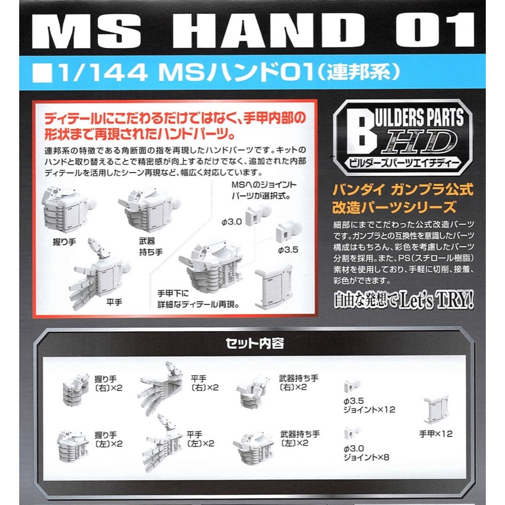 Bandai Builder Parts HD 1/144 MS Hand 01 (E.F.S.F)
