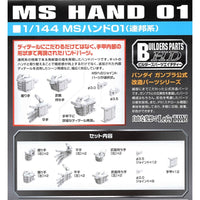 Bandai Builder Parts HD 1/144 MS Hand 01 (E.F.S.F)