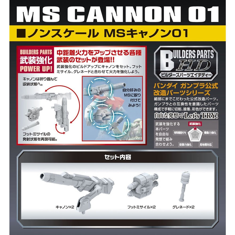 Bandai 5061956 Builders Parts HD MS Cannon 01