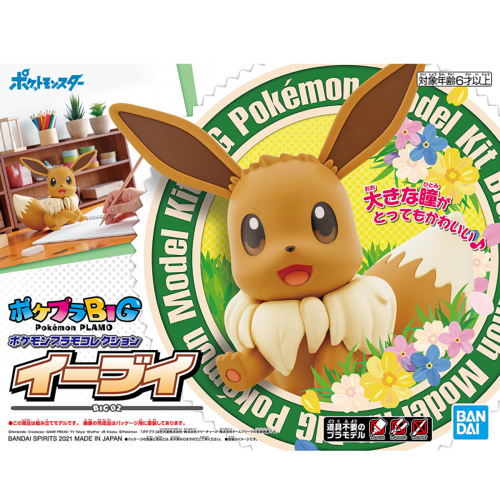 Bandai 5062140 Big 02 Eevee Pokemon Model Kit |  Hobbies Online