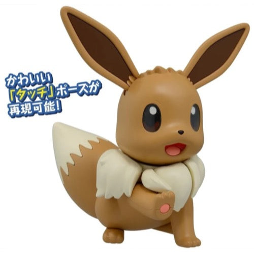 Bandai 5062140 Big 02 Eevee Pokemon Model Kit |  Hobbies Online