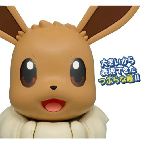 Bandai 5062140 Big 02 Eevee Pokemon Model Kit |  Hobbies Online