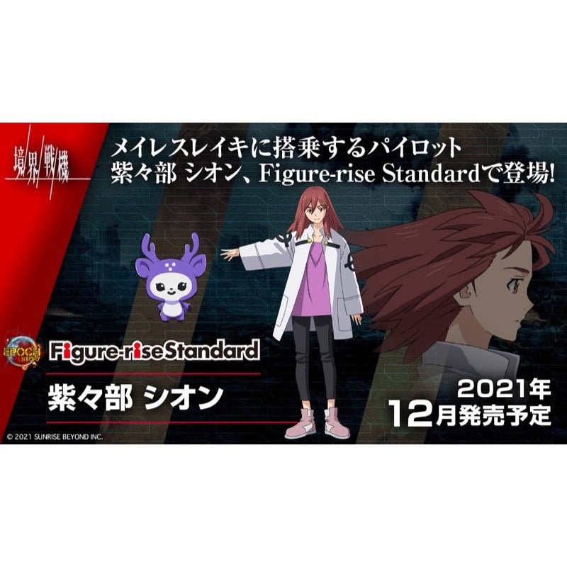 Bandai 5062158 Figure-rise Standard Shishibe Shion Kyoukai Senki | Hobbies Online