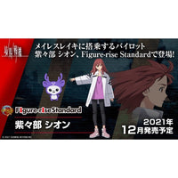 Bandai 5062158 Figure-rise Standard Shishibe Shion Kyoukai Senki | Hobbies Online