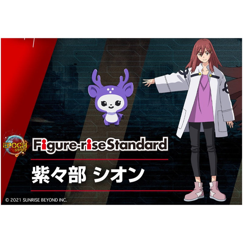 Bandai 5062158 Figure-rise Standard Shishibe Shion Kyoukai Senki | Hobbies Online