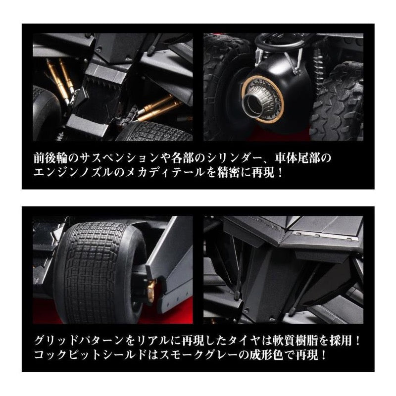 Bandai 5062184 1/35 Scale Model Kit Batmobile Batman Begins Version