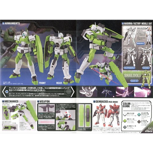 Bandai 5062827 HG 1/144 Shaldoll Kai Gundam AGE |  Hobbies Online