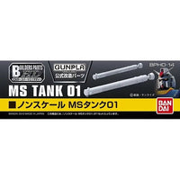 Bandai 1/144 Builders Parts HD MS Tank 01