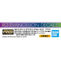 Bandai 50629321 RG Evangelion Decal 1 |  Hobbies Online
