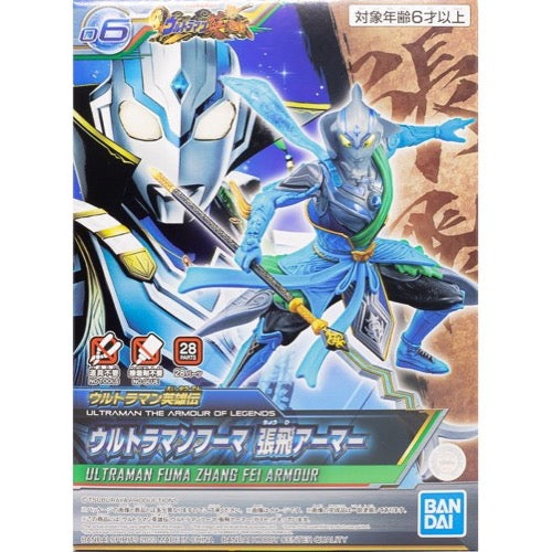 Bandai 5063213 Ultraman The Armour Of Legends Fuma Zhang Fei Armour Ultraman