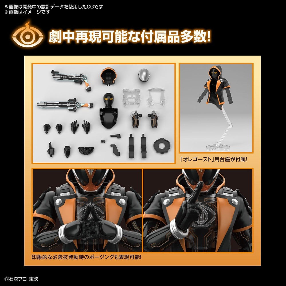Bandai 5063346 Figure-rise Standard Kamen Rider Ghost Ore Damashii 4573102633460