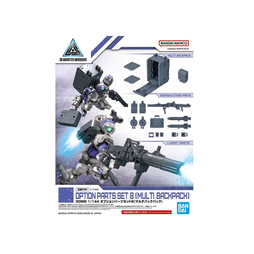 Bandai 5063388 1/144 Option Parts Set 8 Multi Backpack 30MM