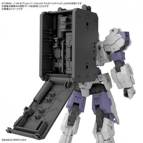 Bandai 5063388 1/144 Option Parts Set 8 Multi Backpack 30MM