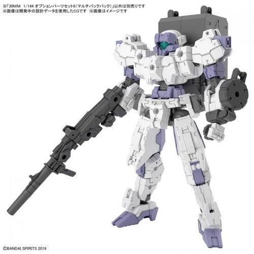 Bandai 5063388 1/144 Option Parts Set 8 Multi Backpack 30MM