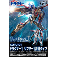 Bandai 50634071 HG 1/144 Dragonar-1 Plus Lifter-1 Metal Armor Dragonar