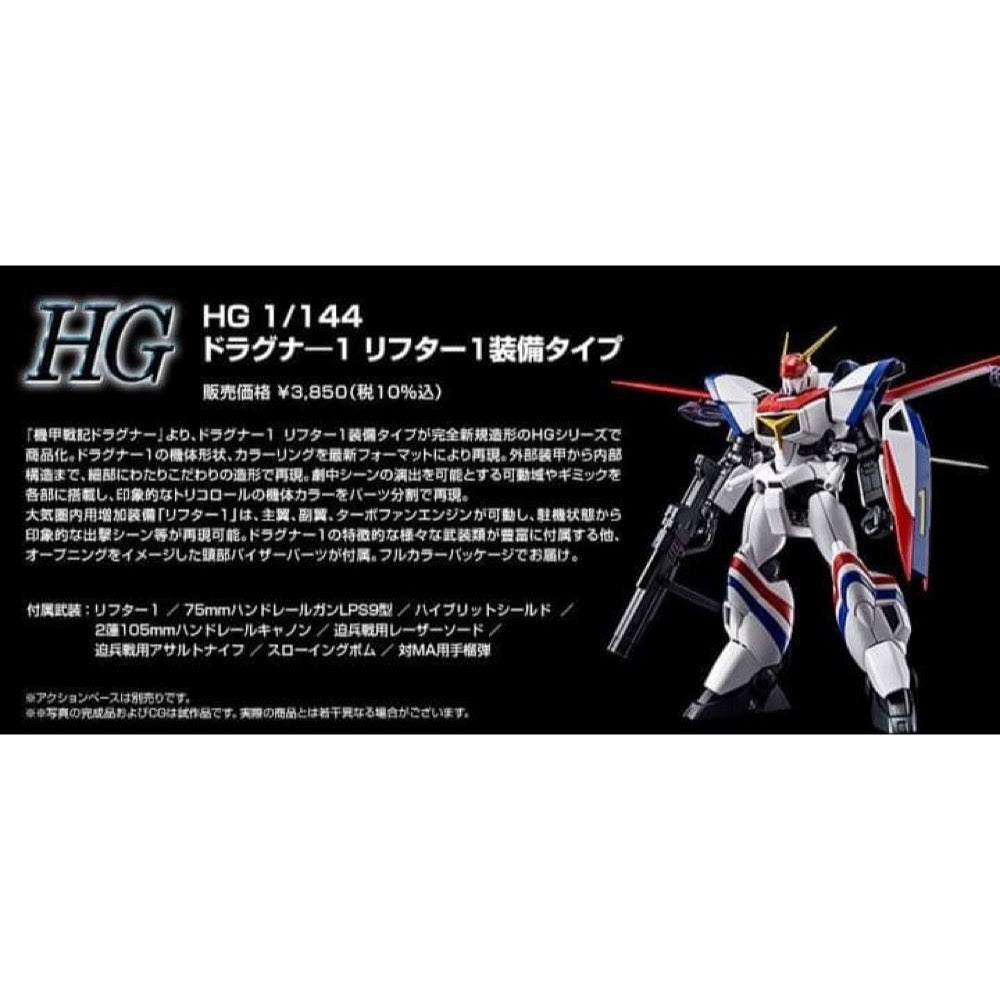Bandai 50634071 HG 1/144 Dragonar-1 Plus Lifter-1 Metal Armor Dragonar