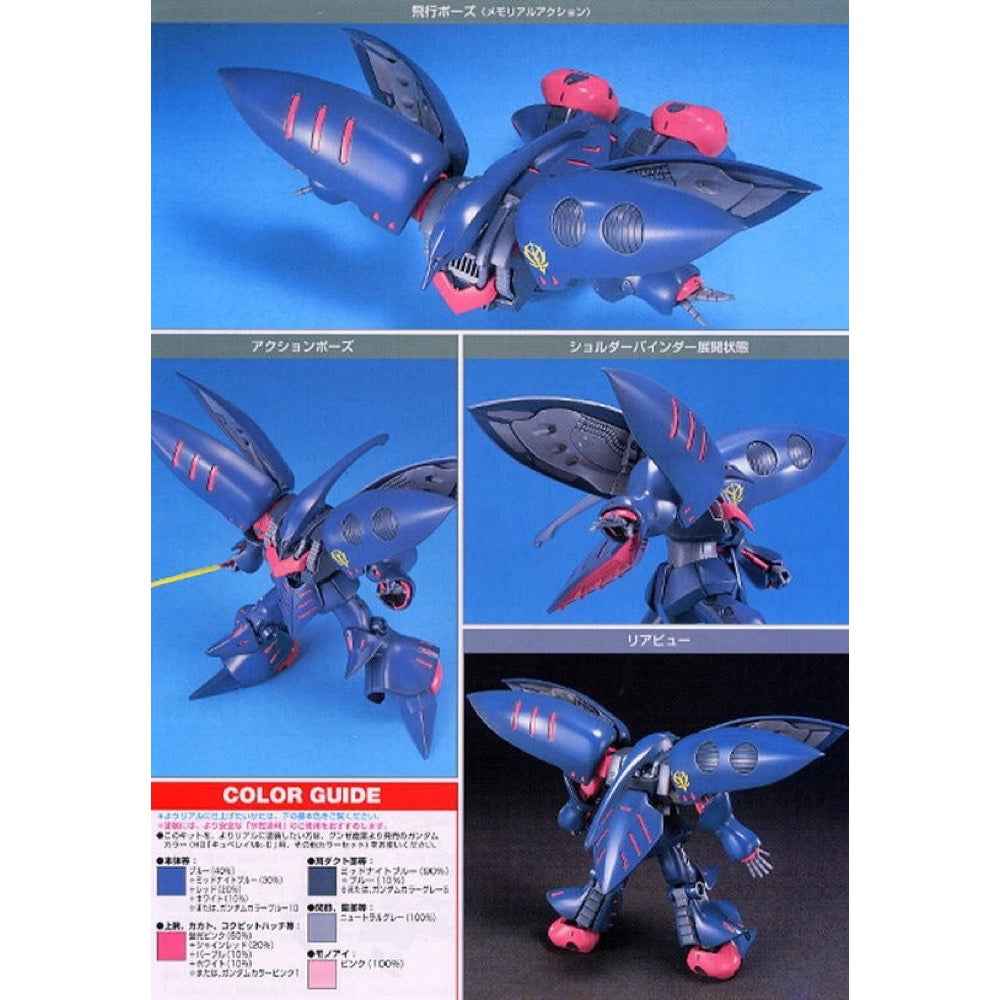 Bandai 5063505 HGUC 1/144 Qubeley Mk-II