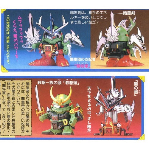 Bandai 50635581 BB 39 Yami-Shogun Gundam