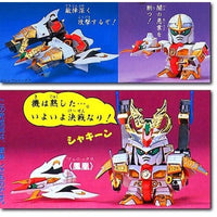 Bandai 50635601 BB 44 Gundam Dai-Shogun