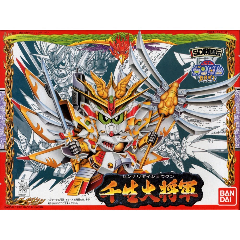Bandai 5063576 BB100 Sennari Dai-Shogun